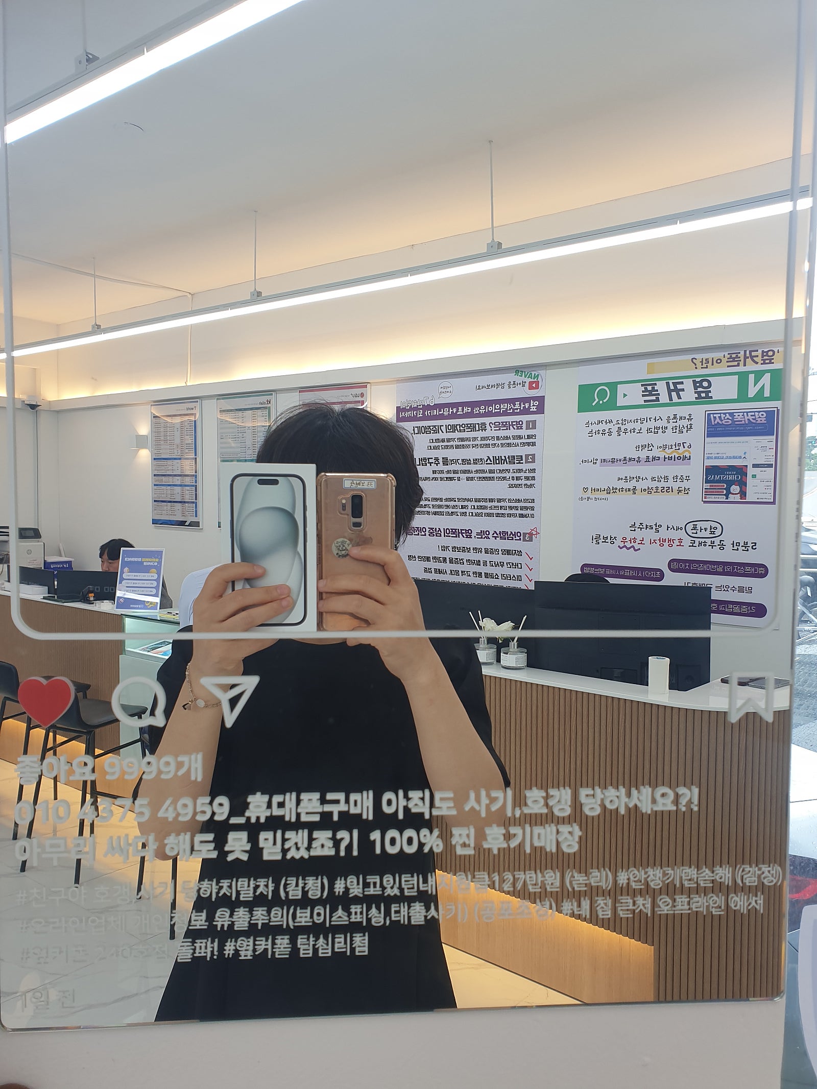 답십리점 아이폰15 구매했어요 이미지 1