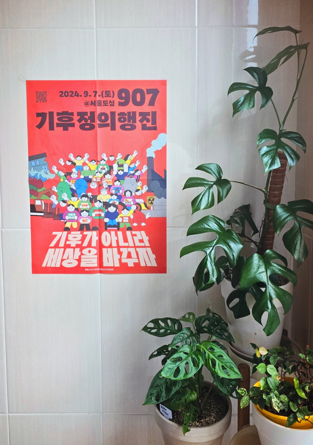 씨앗티움공동체 이미지