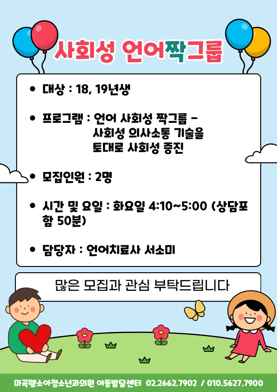 마곡웰소아청소년과의원 이미지