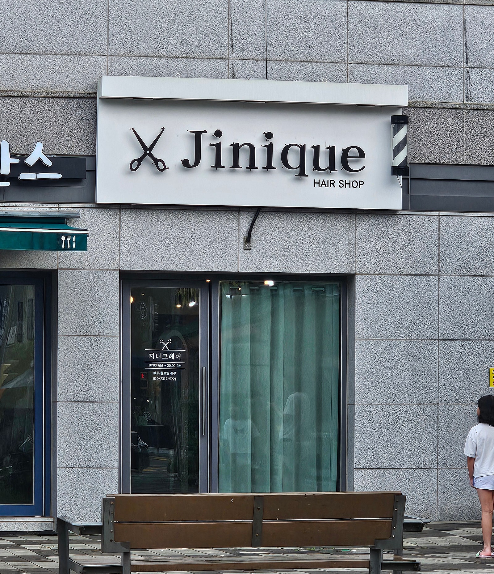 지니크헤어 이미지