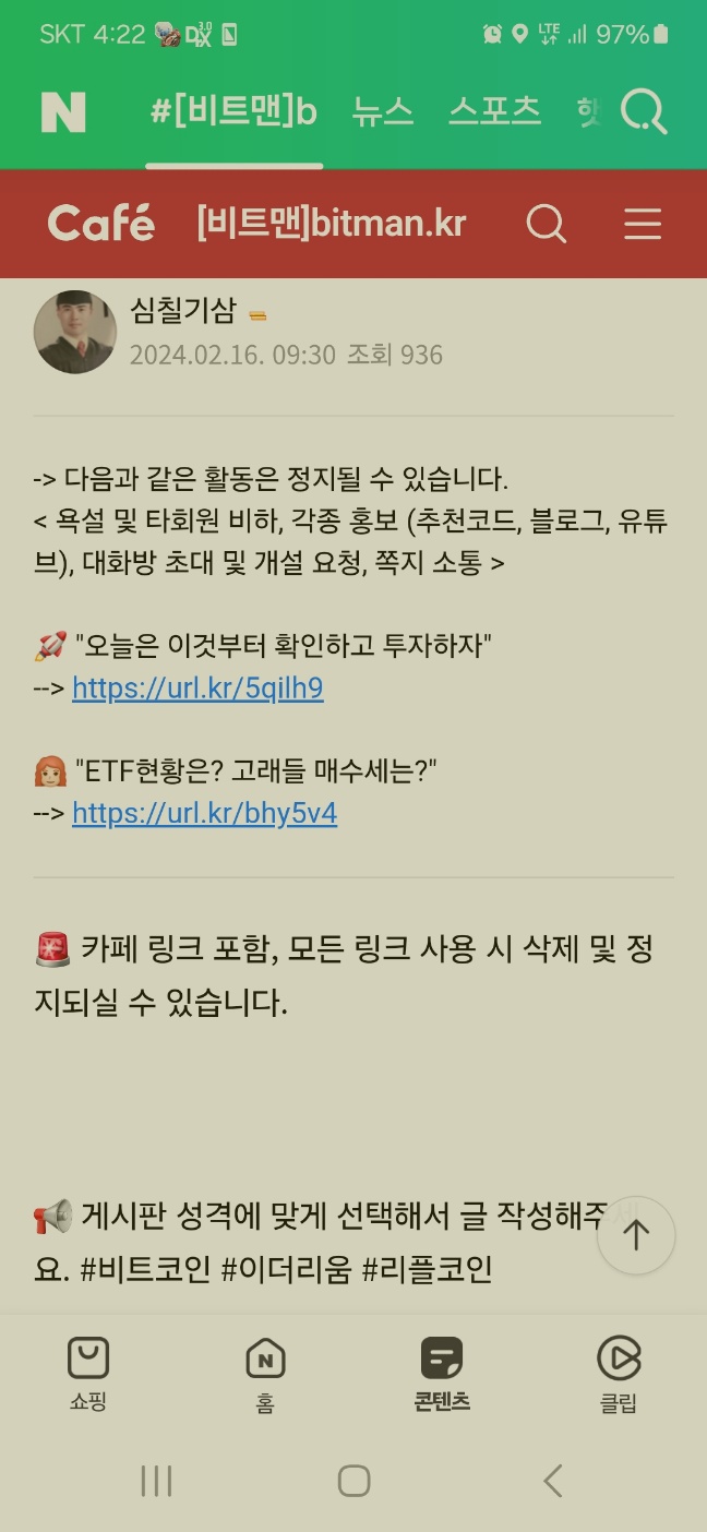 비트코인 9월 랠리가 유력한 이유 ( 원칙과 변칙 )