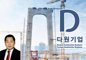 다원산업개발 이미지