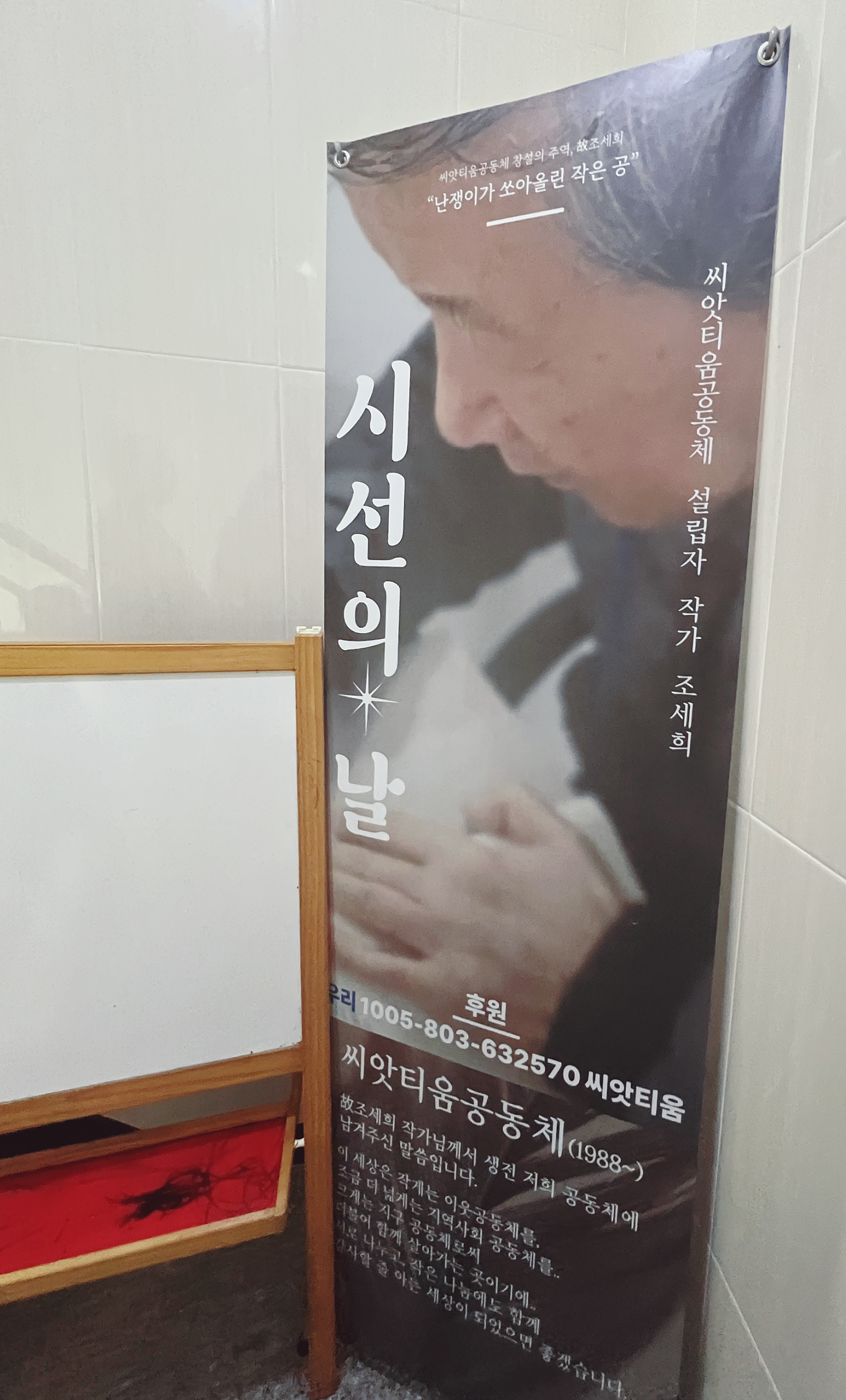 씨앗티움공동체 이미지