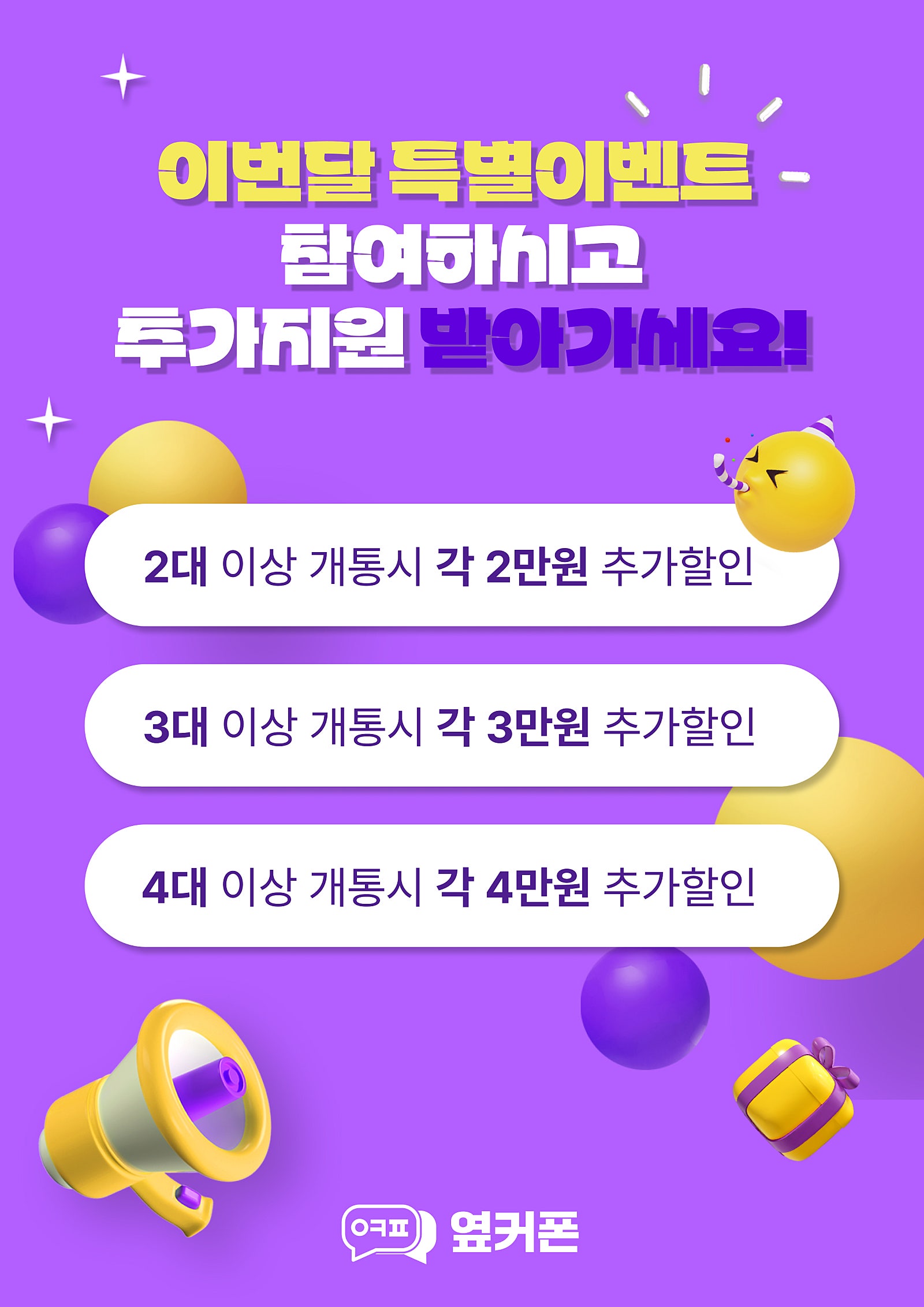 🔥S26 지원금 최저가판매❗❗❗🔥🔥🔥 ♥️폴드7 아이폰17♥️ 갤럭시S25 ✅옆커폰본사 직영점][인천 남동구 구월동][옆커폰 구월점][핸드폰+인터넷+TV 지원금최대지원❗❗❗ 이미지