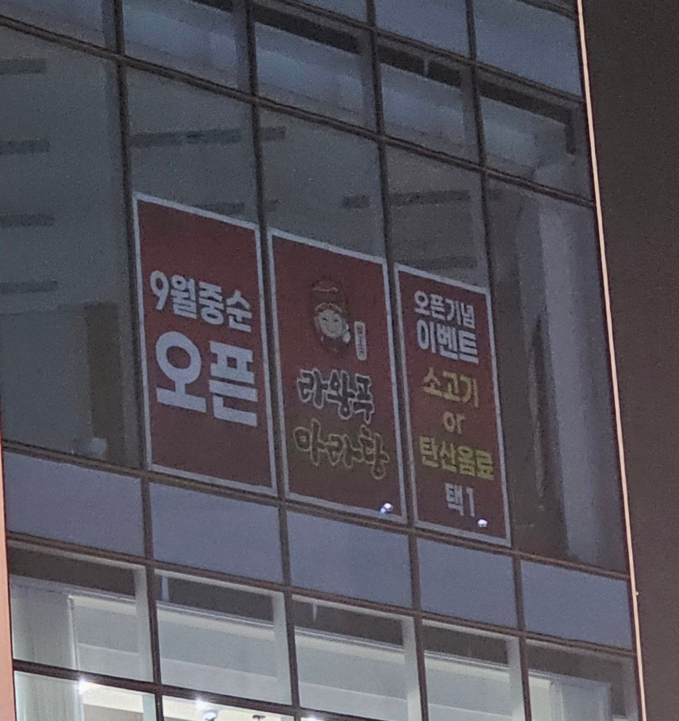 라왕푸 마라탕 이미지
