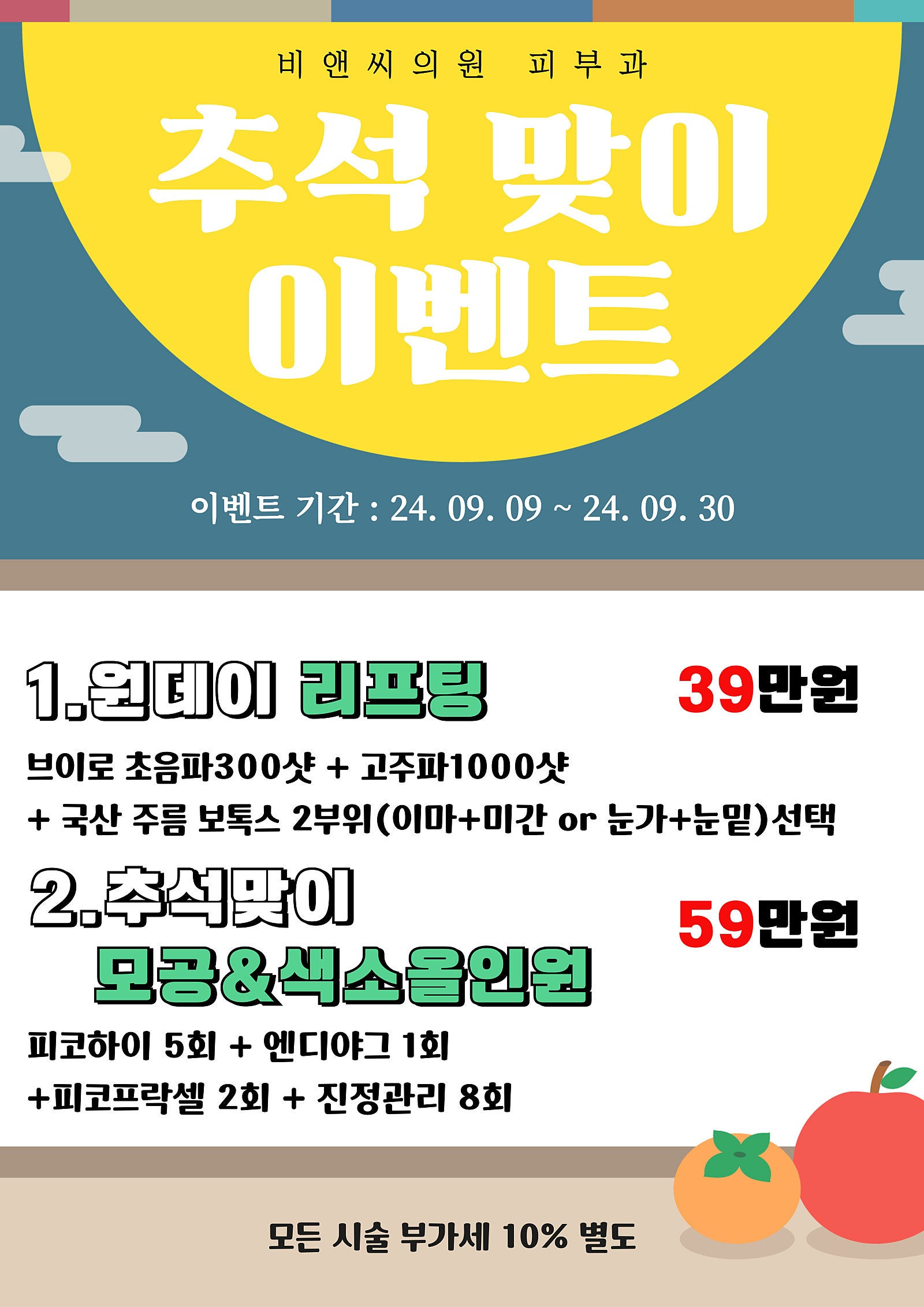 비앤씨피부과의원 이미지