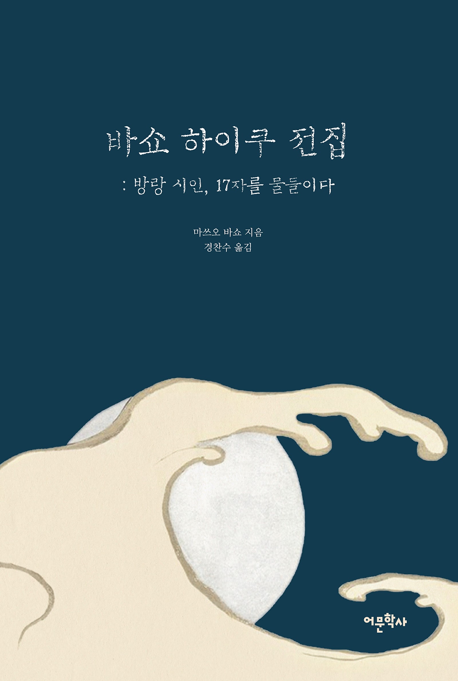 물들이다 이미지