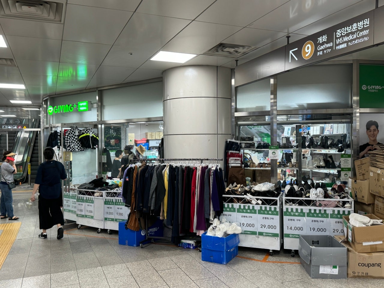 기빙플러스석촌역점 이미지