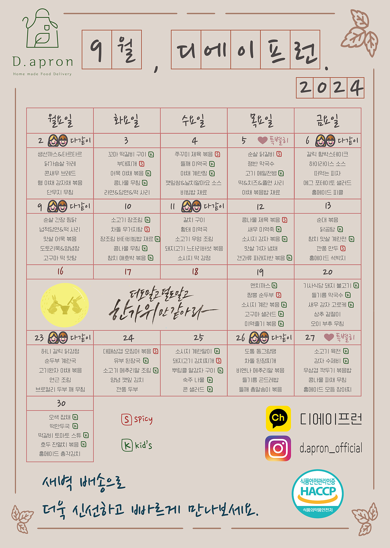 엄마맘반찬 이미지