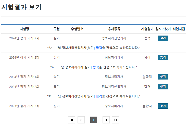 착오비 이미지