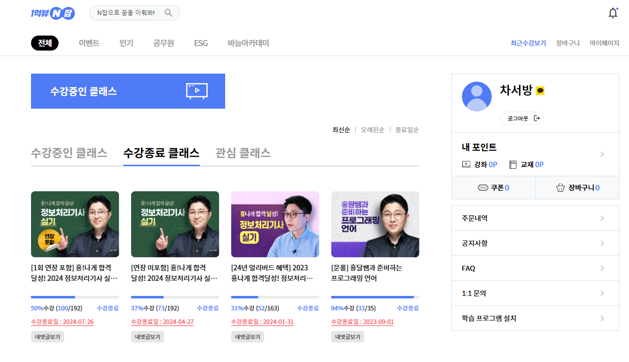 착오비 이미지