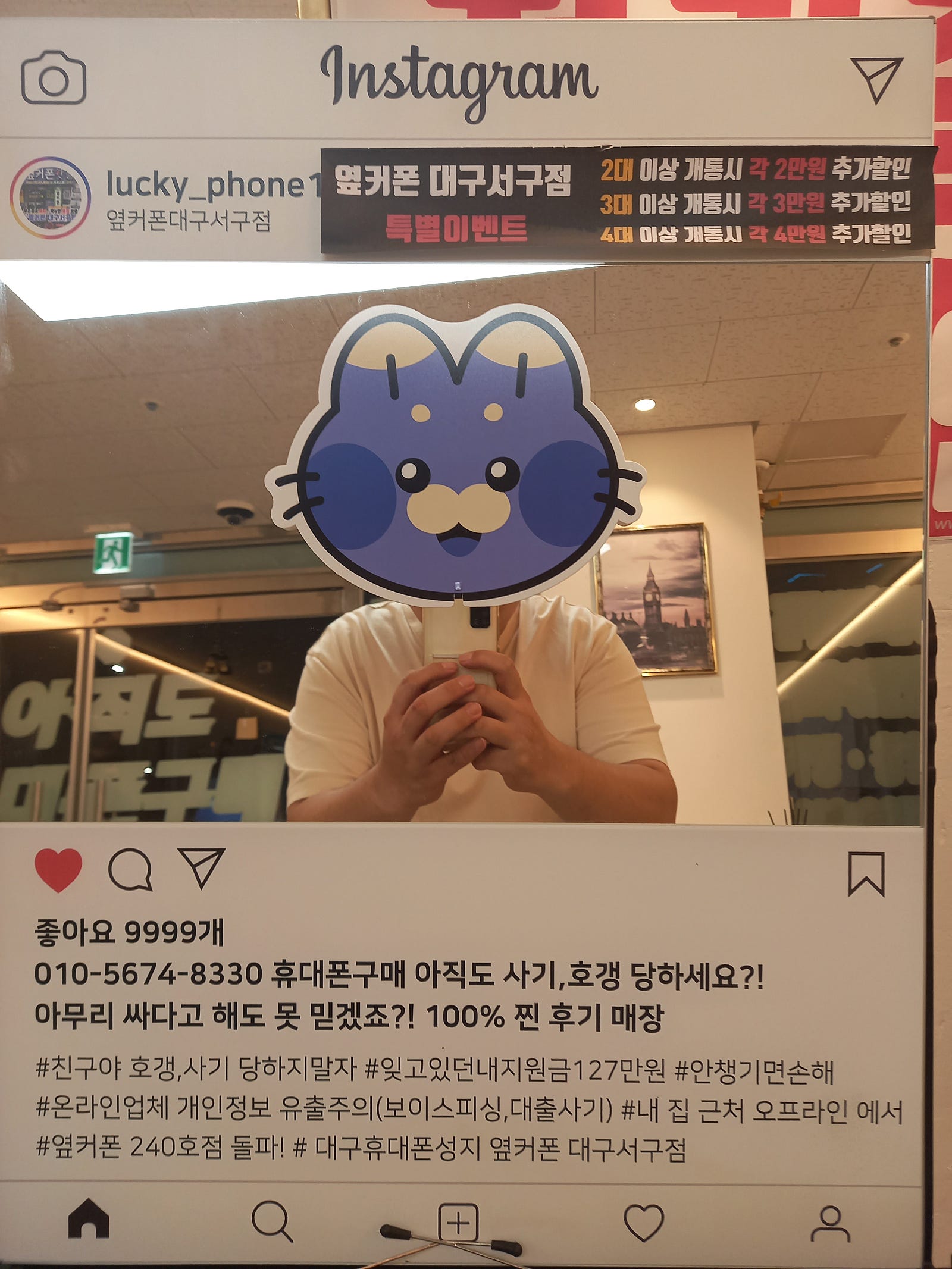 대구 서구점 통신사이동 이미지 1