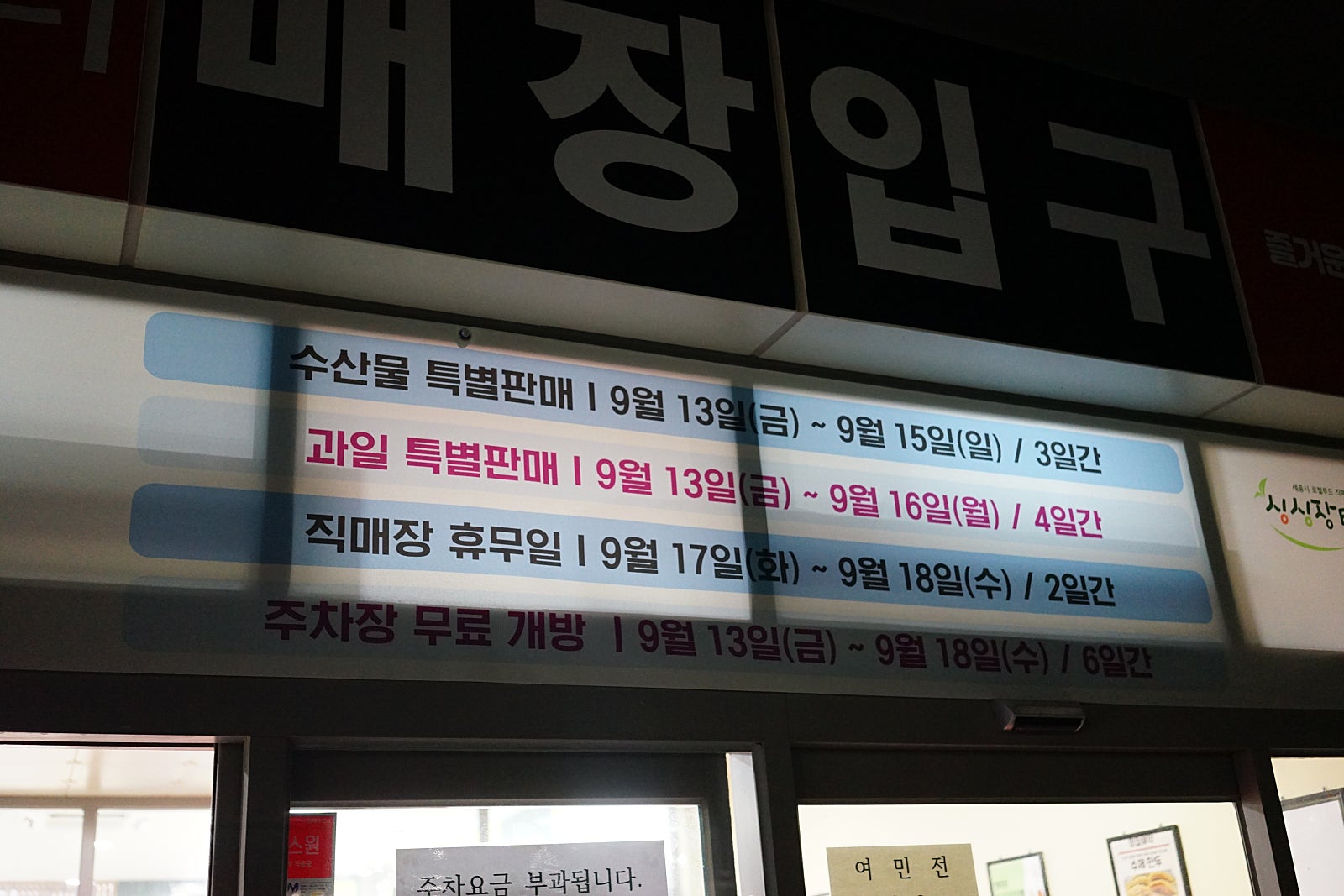 싱싱장터아름점 이미지