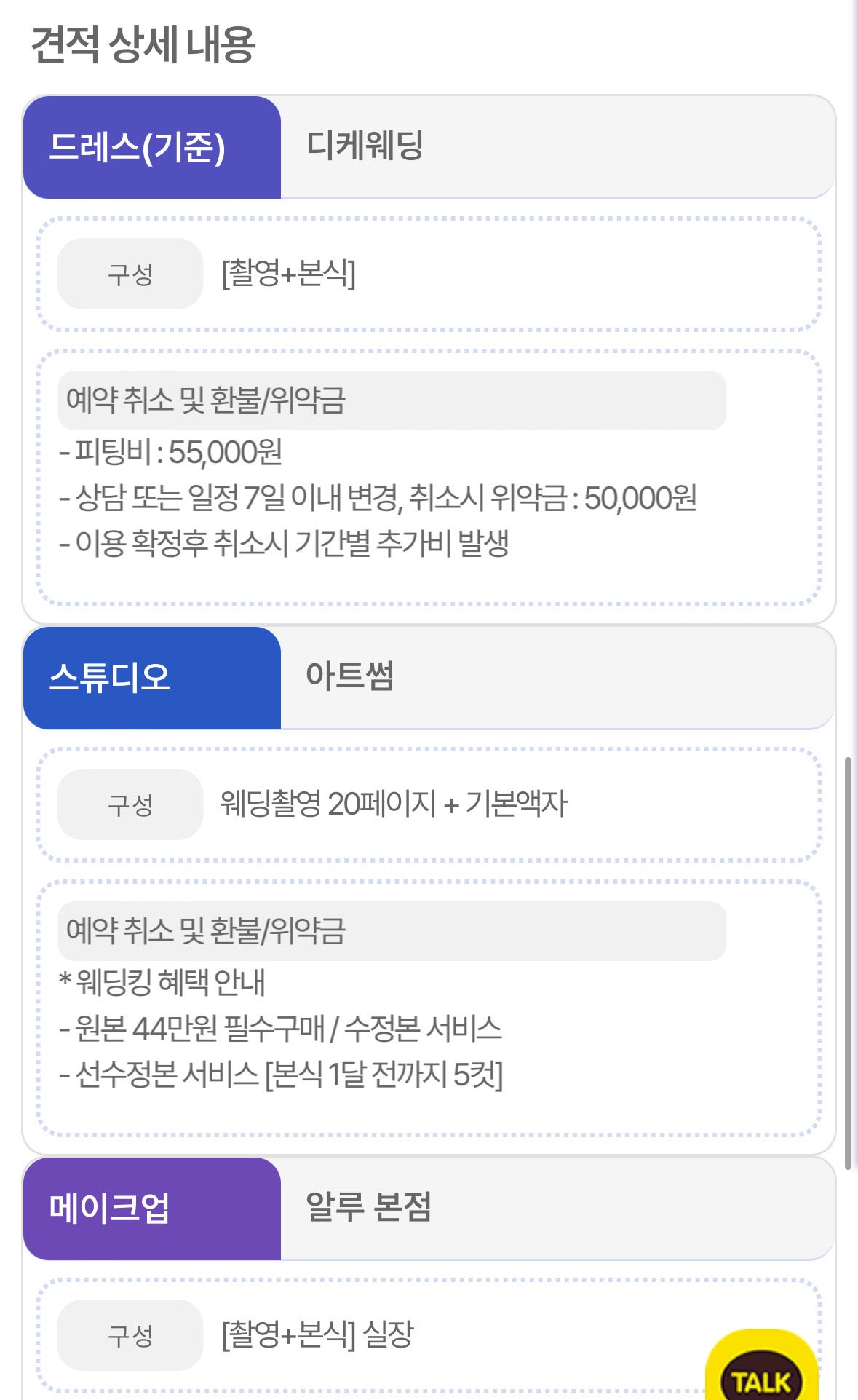 썸헤어아트 이미지