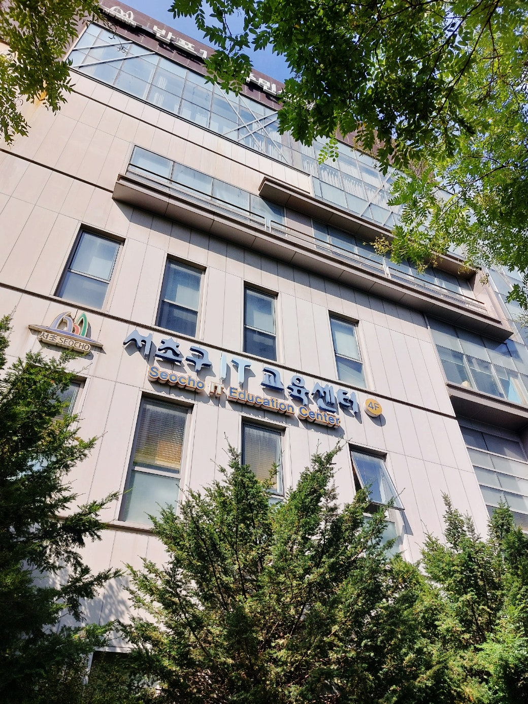 서초구IT교육센터 이미지