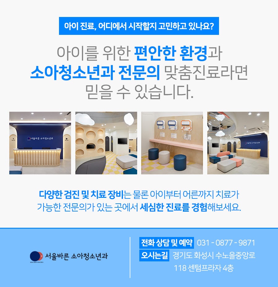 더큰아이소아청소년과 이미지