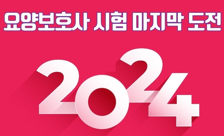 하모니요양보호사교육원 미사점 이미지
