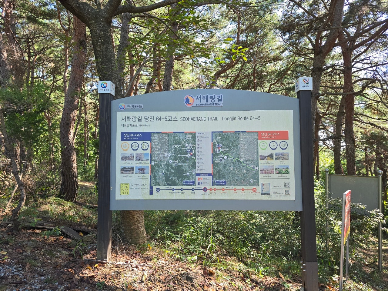 서해랑길 64-4(지선4코스) 이미지