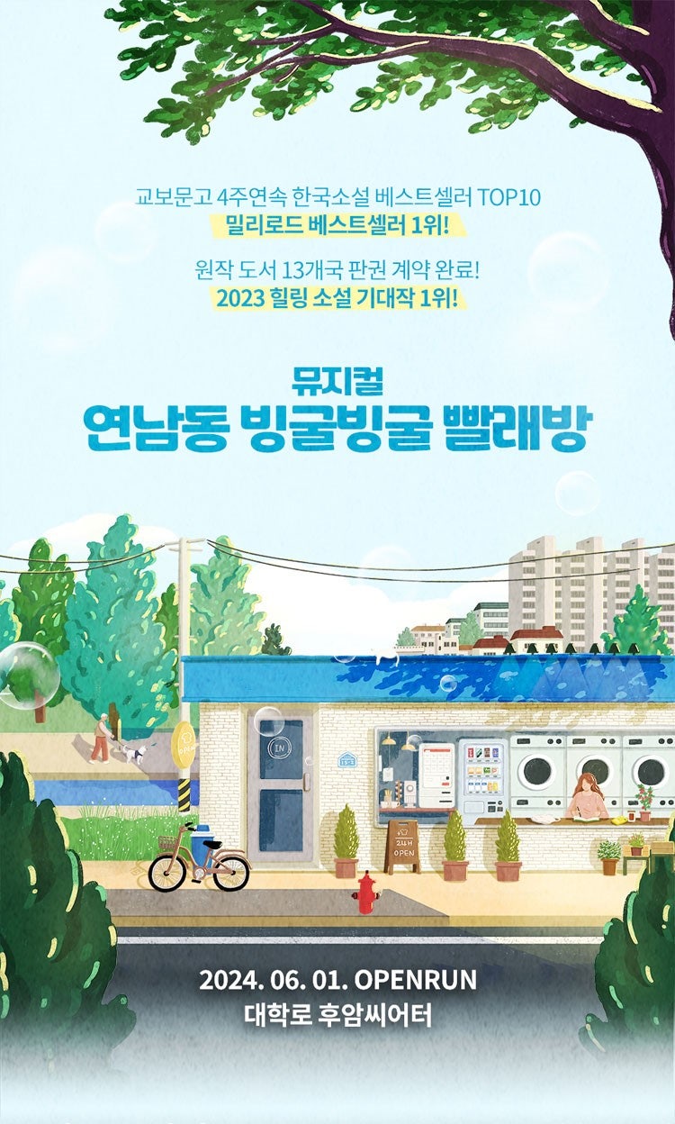 우정빨래방 이미지