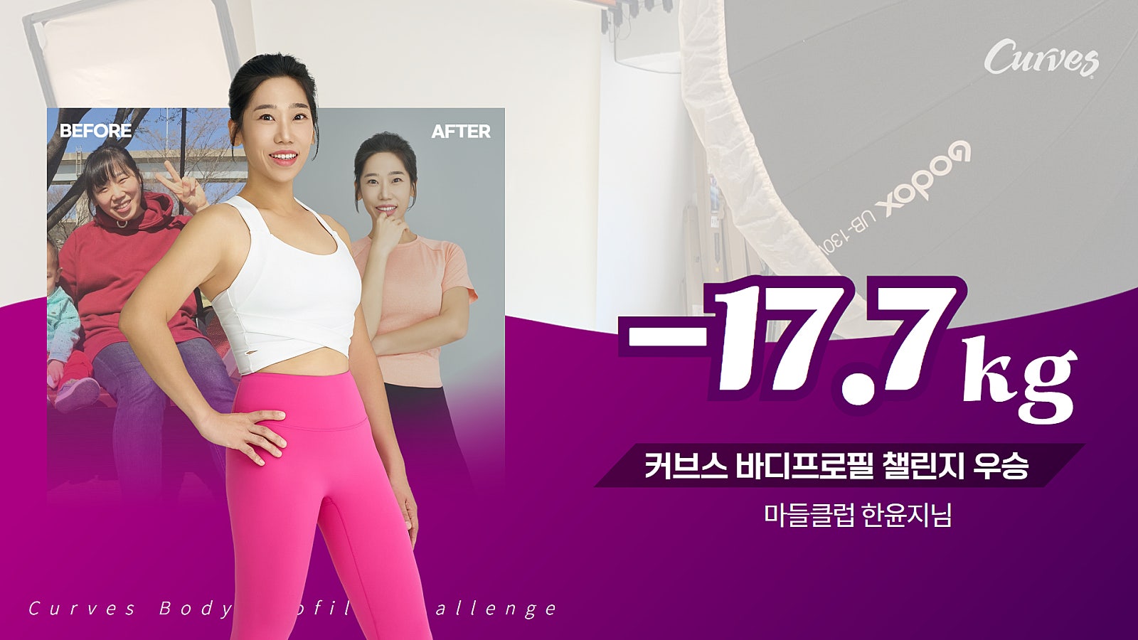 커브스마들클럽 이미지