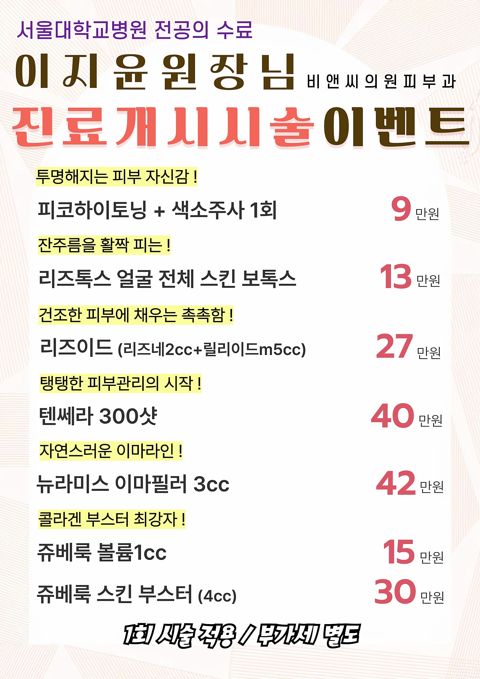 심피부과의원 이미지