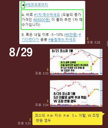 그린에코로직스 이미지