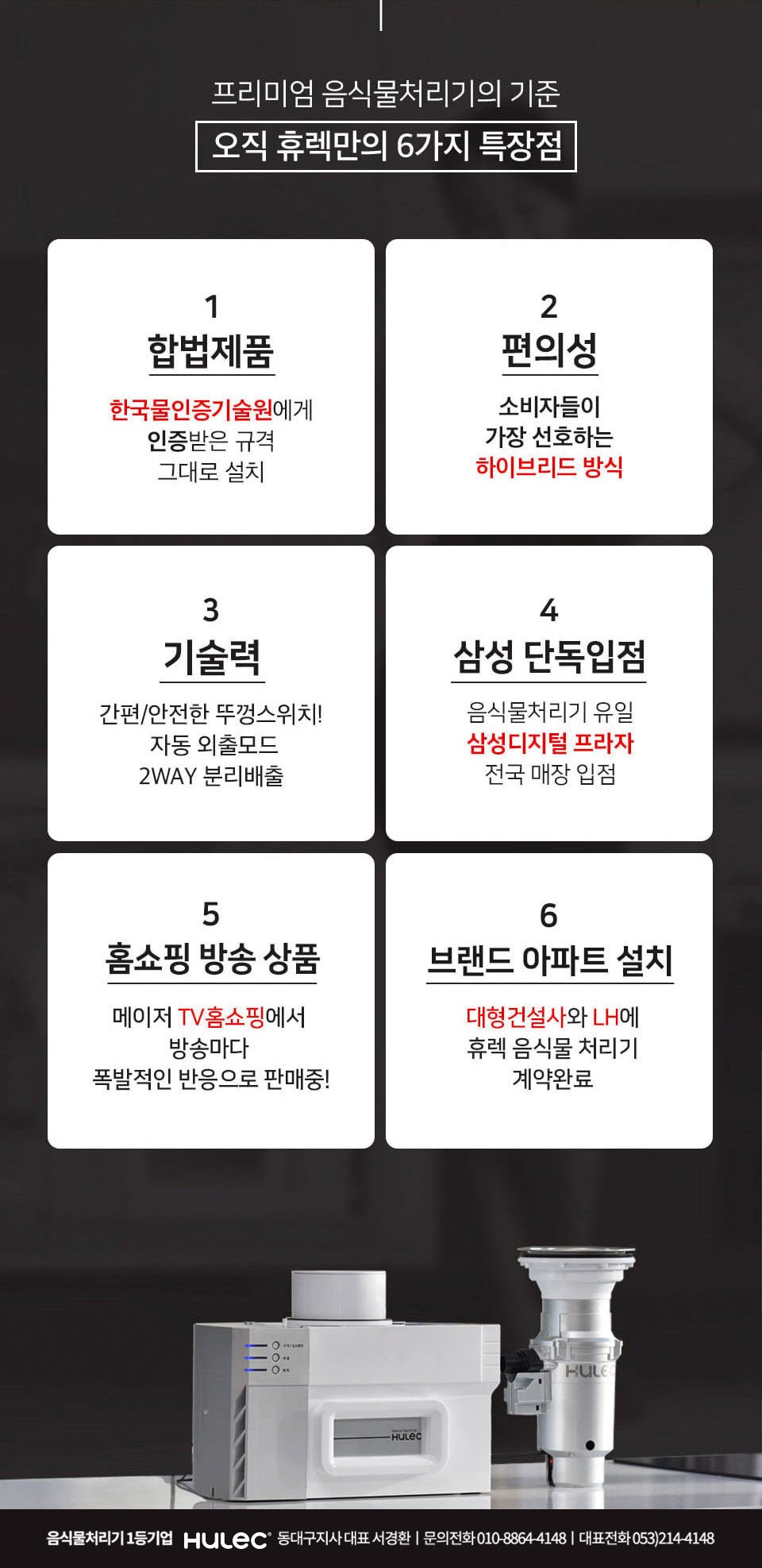 휴렉동대구지사 이미지