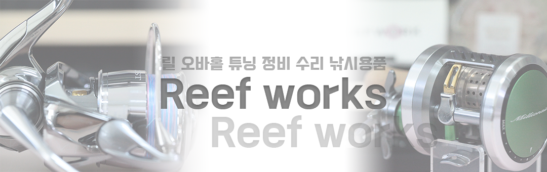  (REEF WORKS)