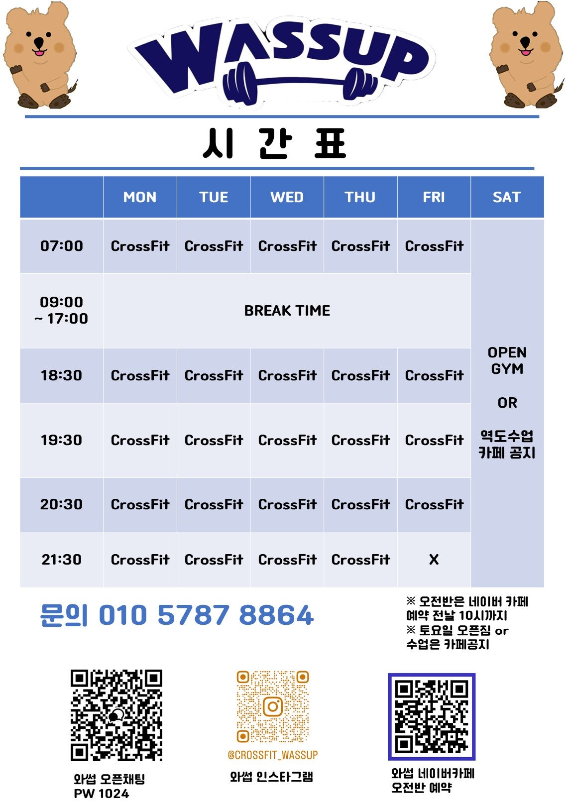 크로스핏와썹 이미지