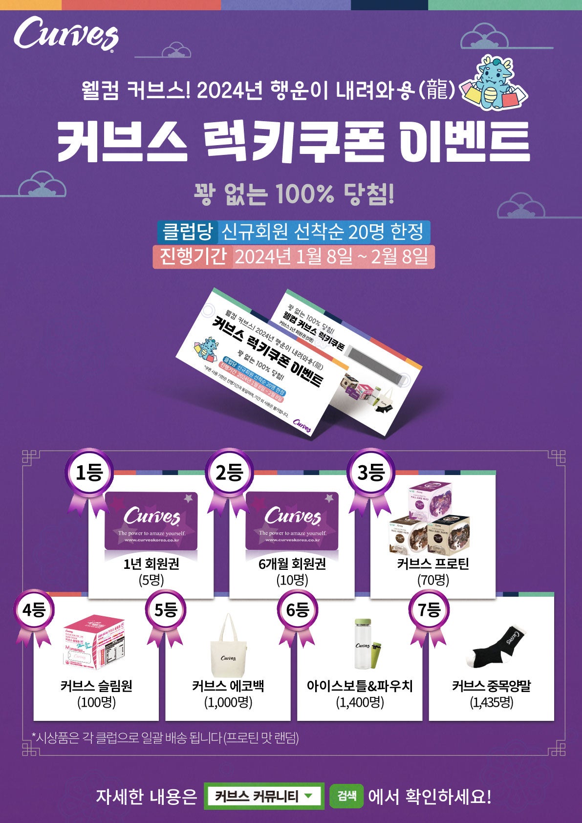 럭키헬스클럽 이미지