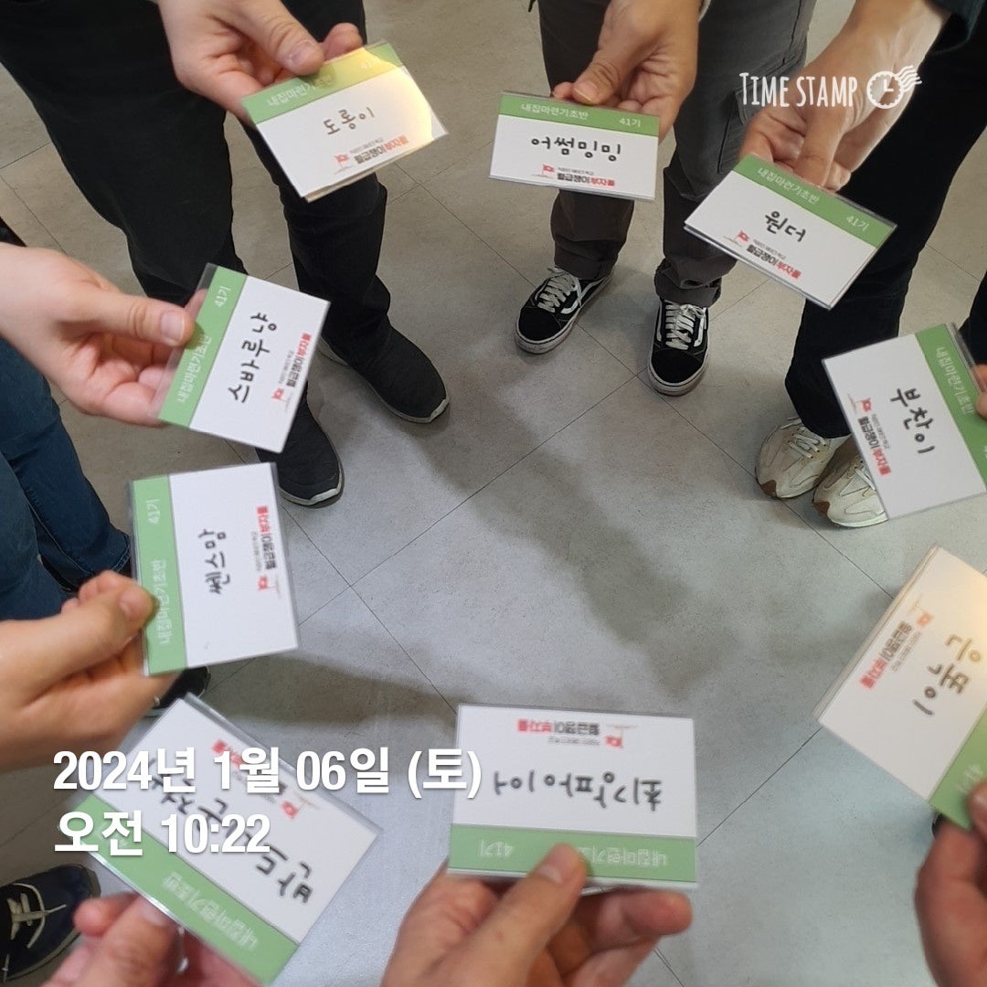 내집마련스쿨 이미지