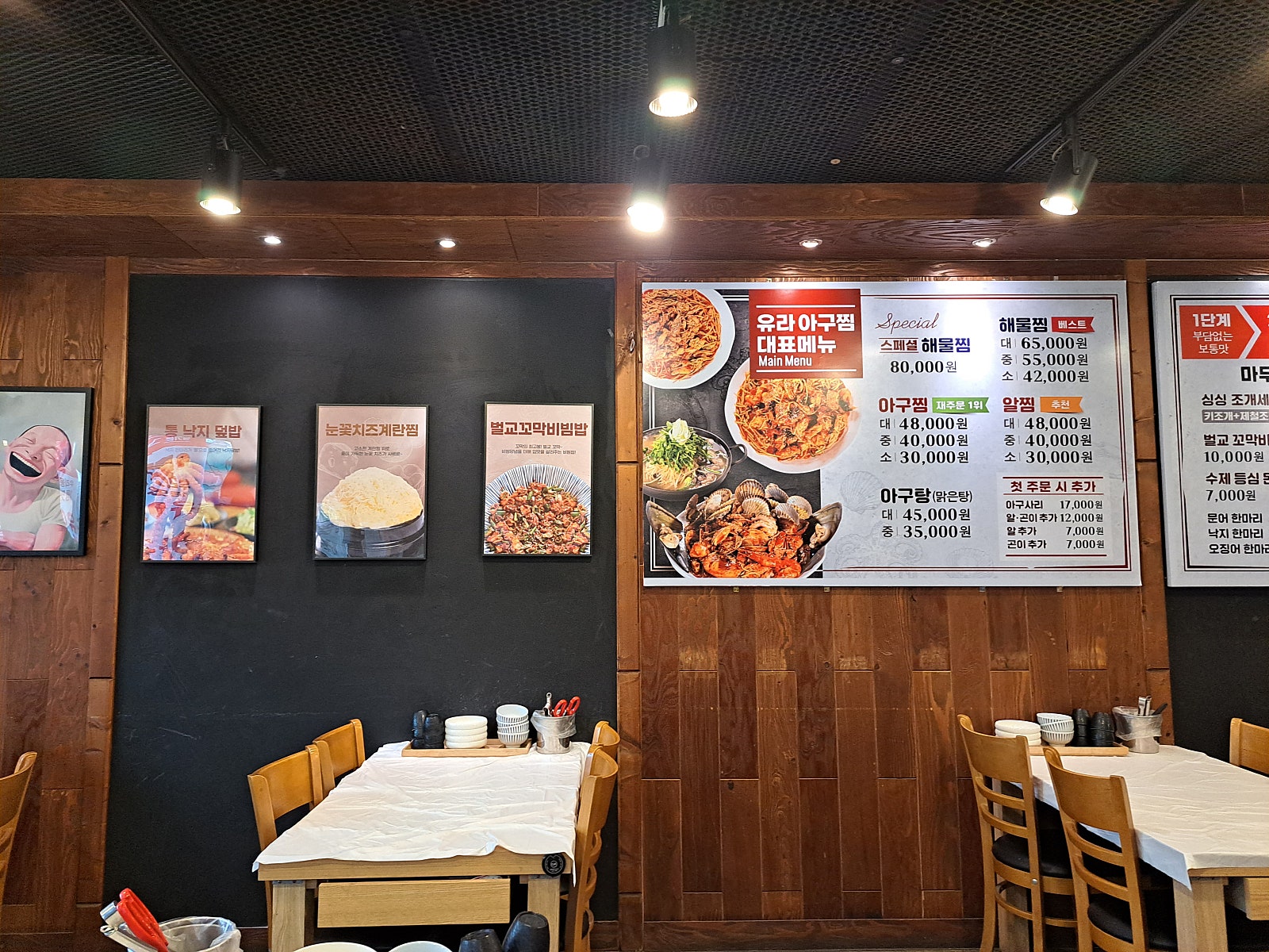 유라아구찜 이미지