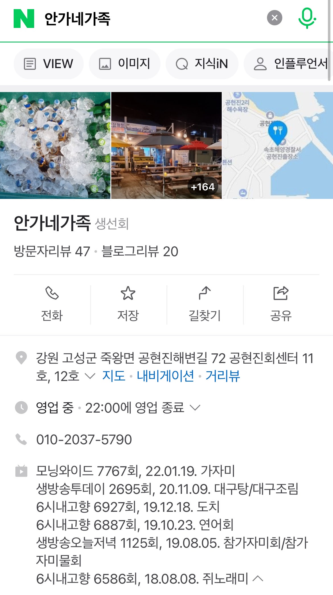 안가네가족 이미지