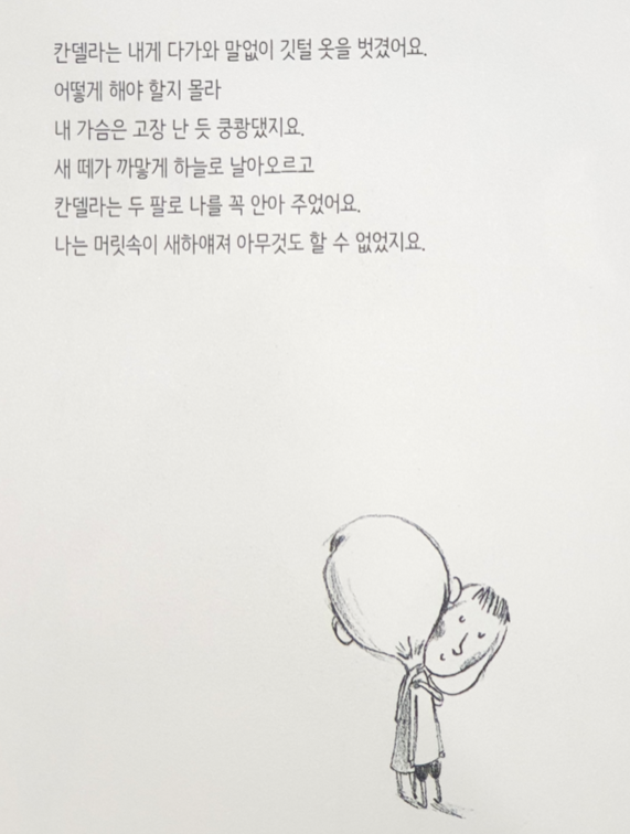 그녀가머무는시선 이미지