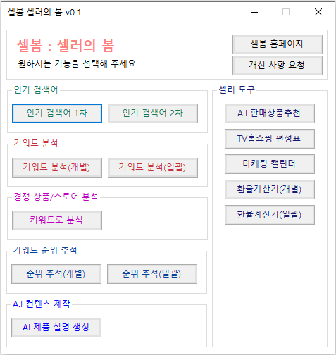 봄스마트코칭 이미지