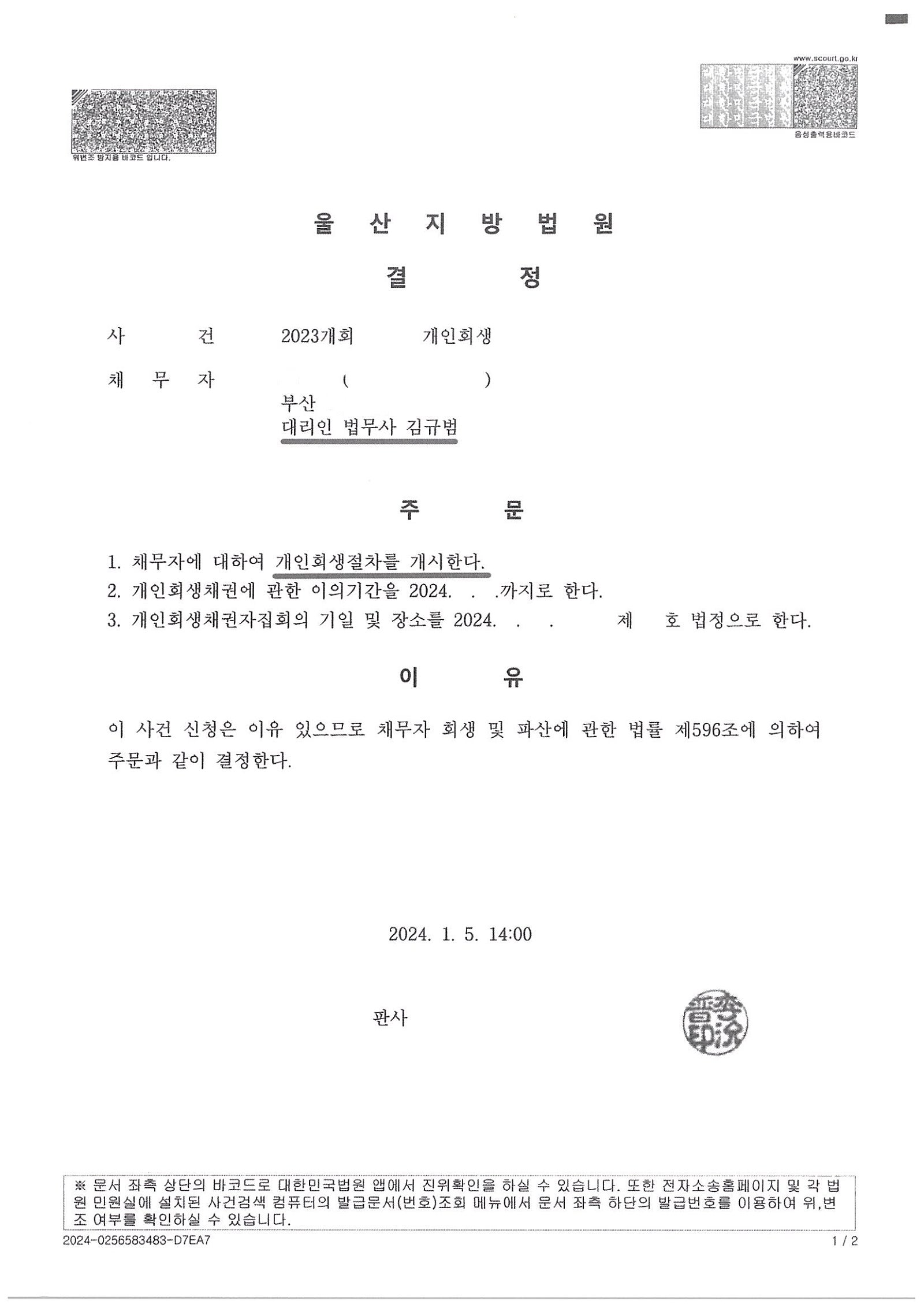 법무사김규범사무소 이미지