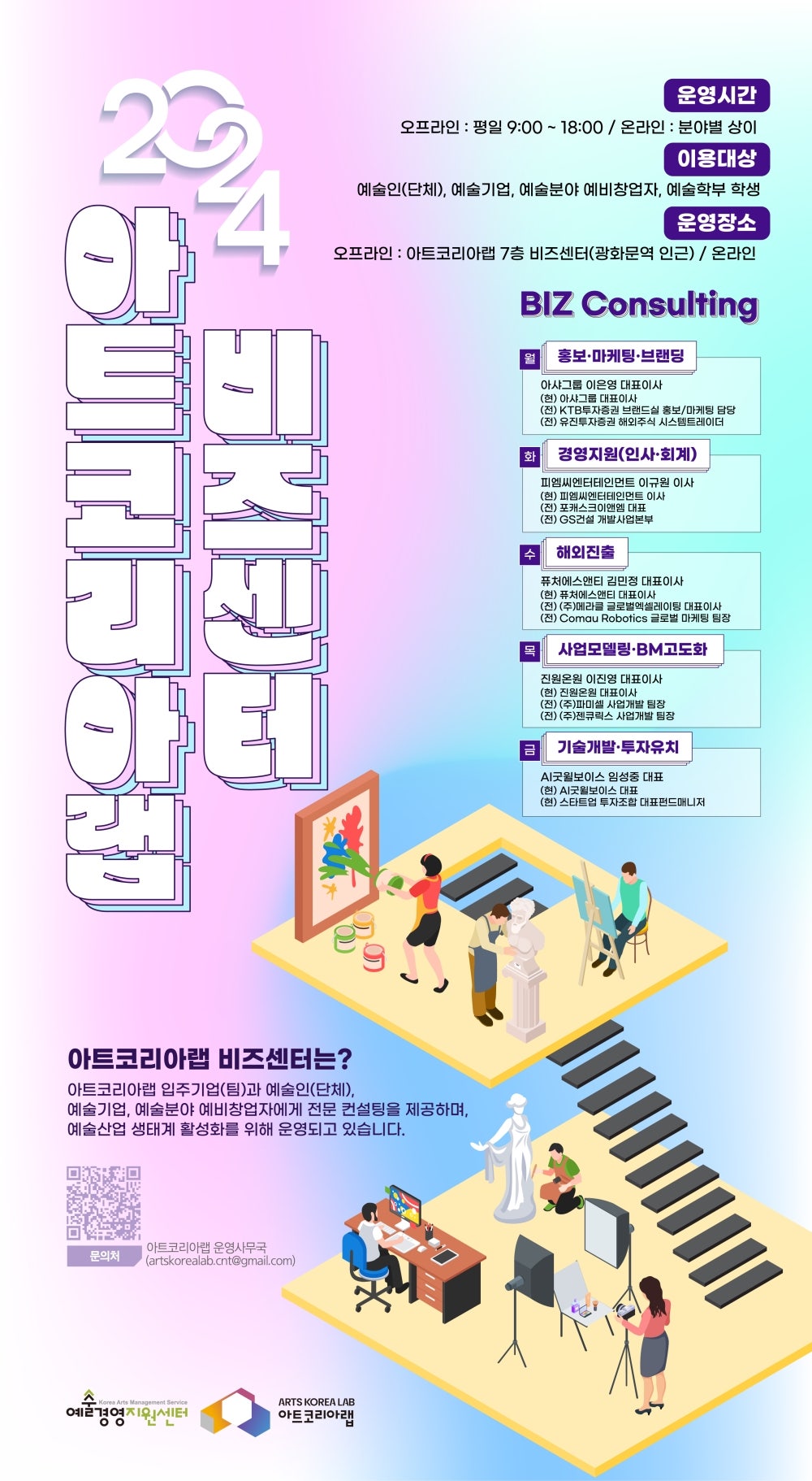 비즈랩 이미지