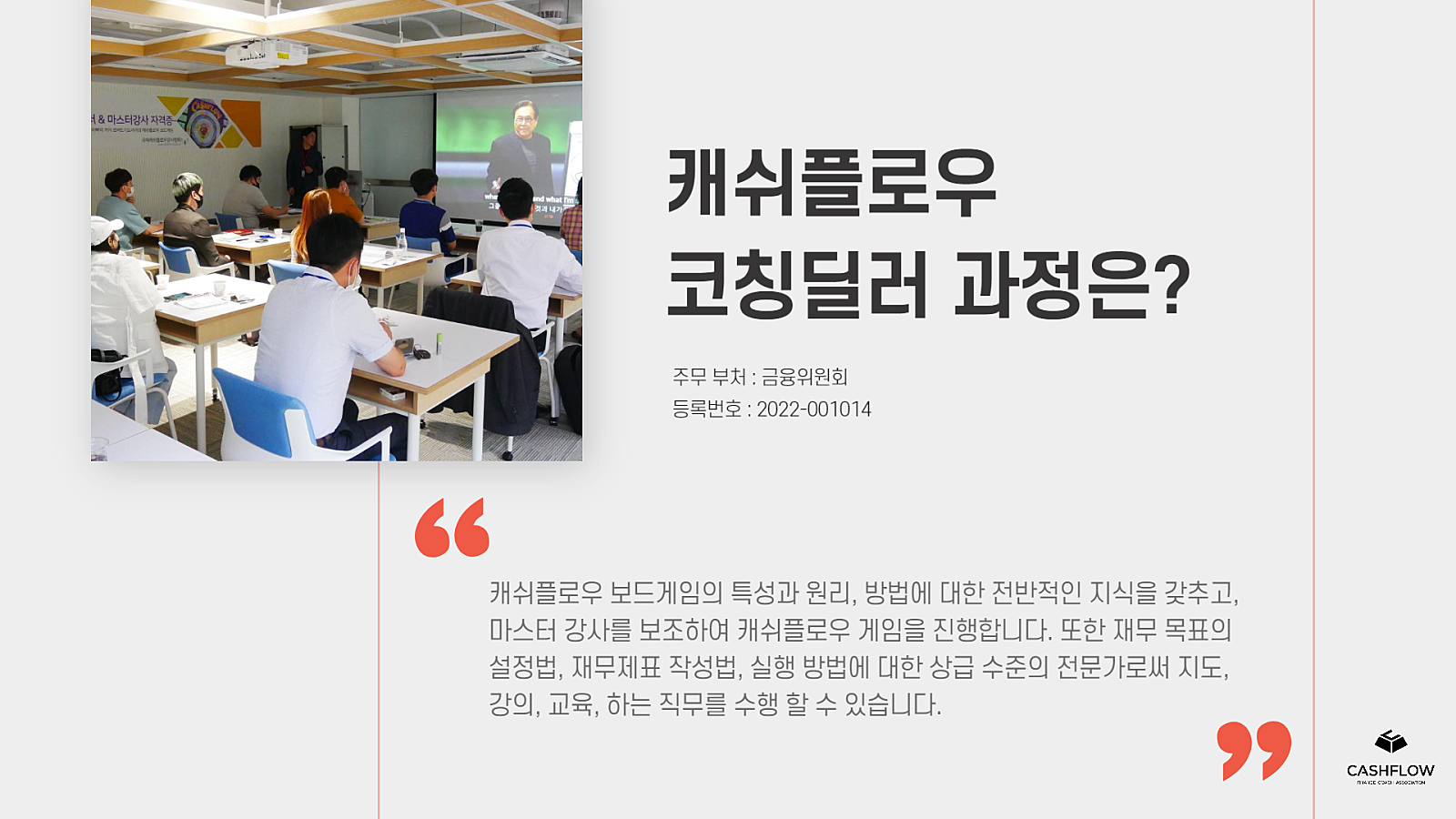 캐쉬플로우 이미지