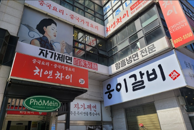 치앤차이 이미지