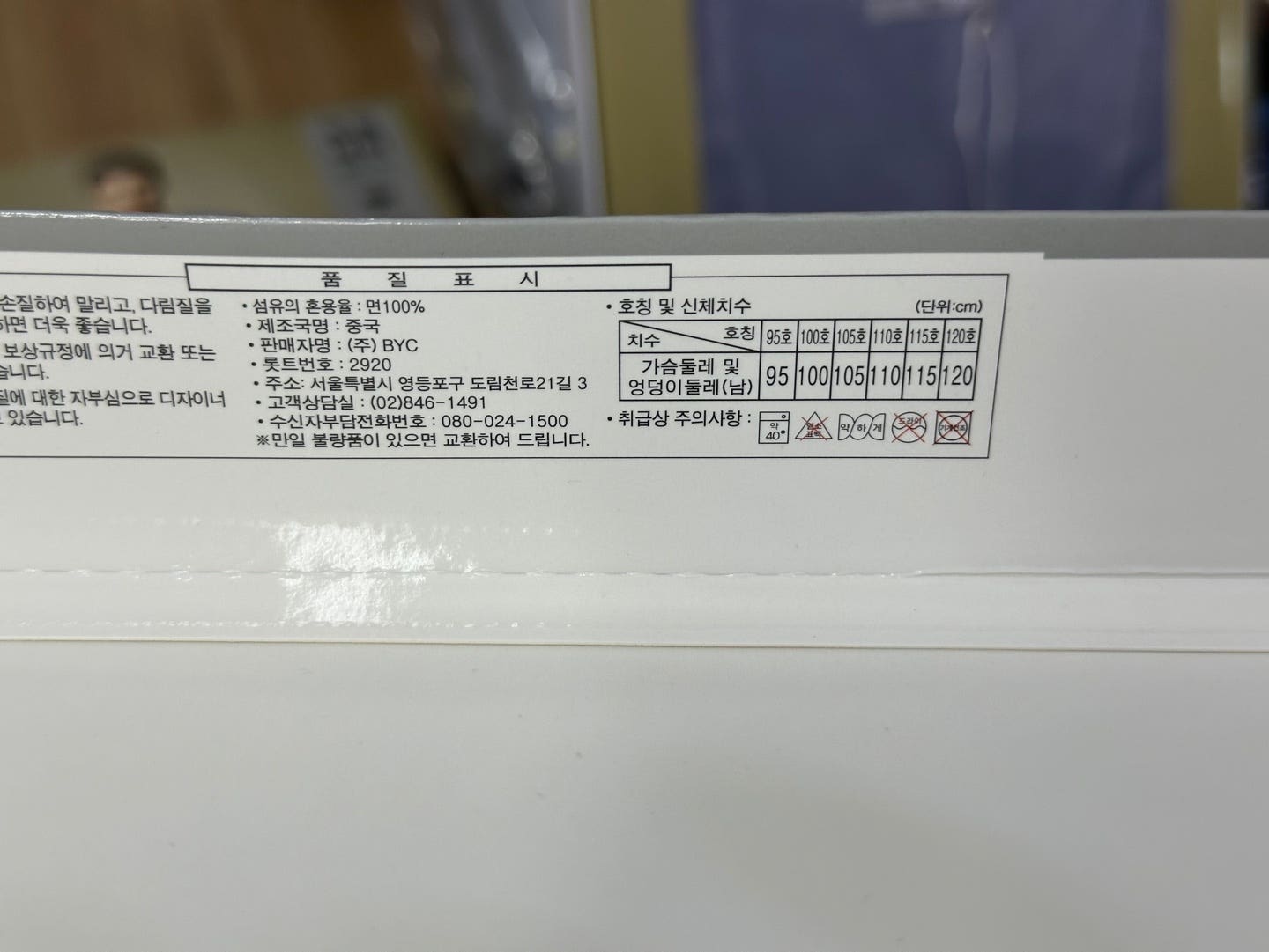비와이씨 이미지