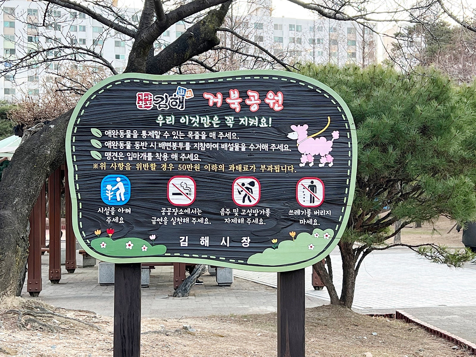 도심 속 힐링쉼터 거북공원에서 산책 : 네이버 블로그