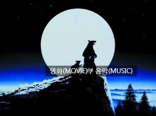 ȭ( / Film, Movie, Cinema)  /  (MUSIC)