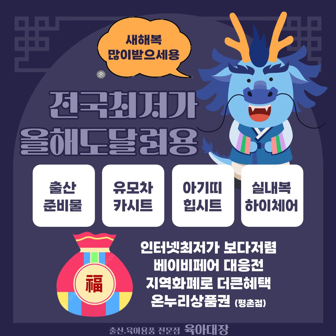 육아대장 이미지
