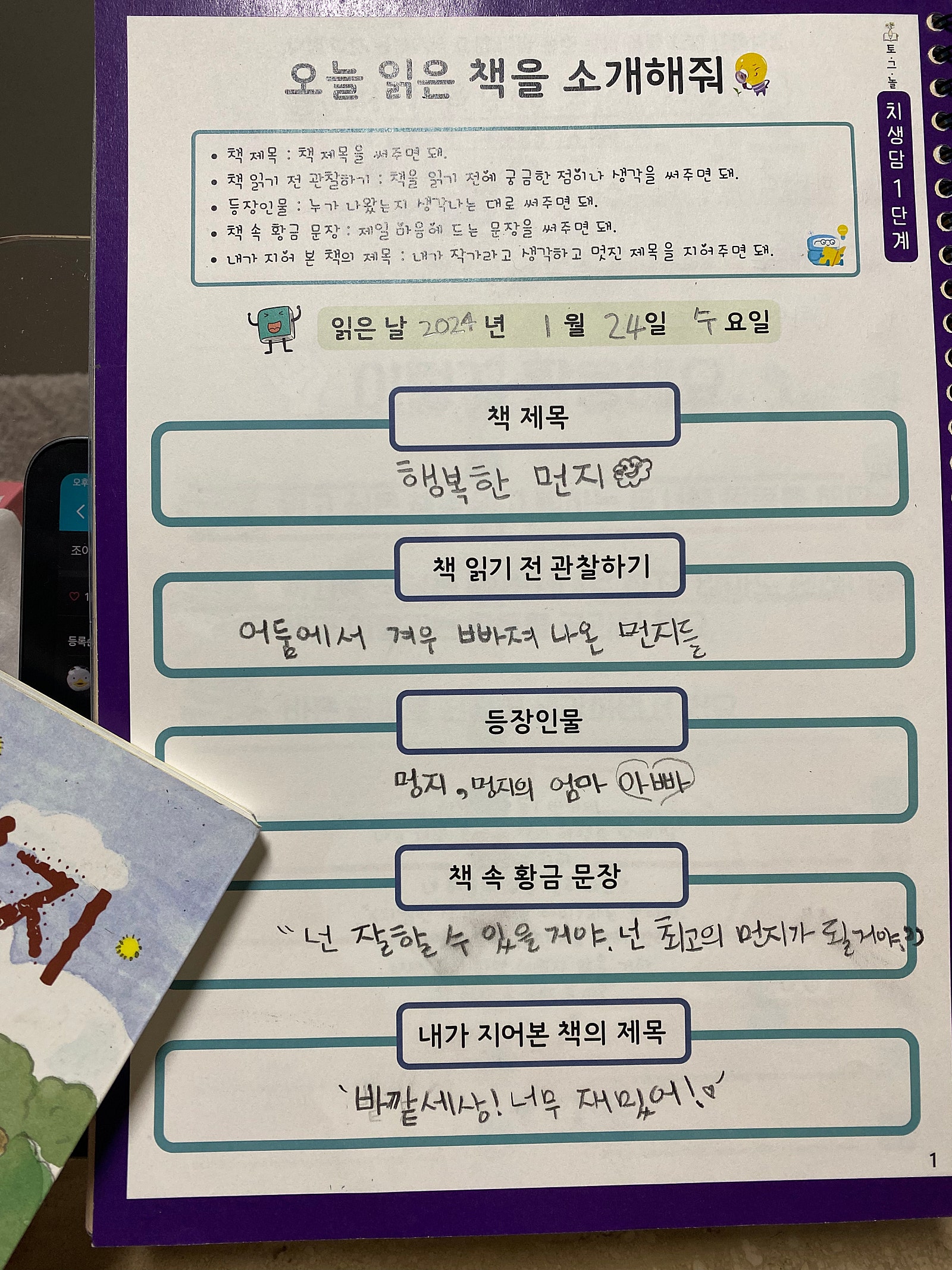토그놀 이미지
