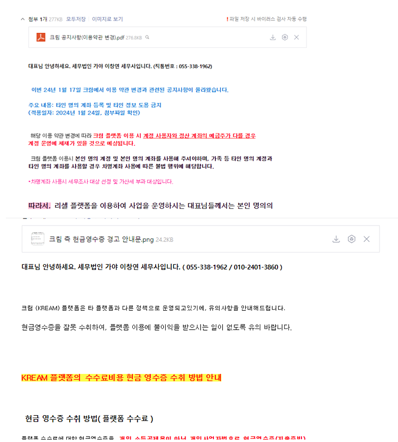 세무법인가야 이미지