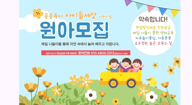아이들세상 이미지