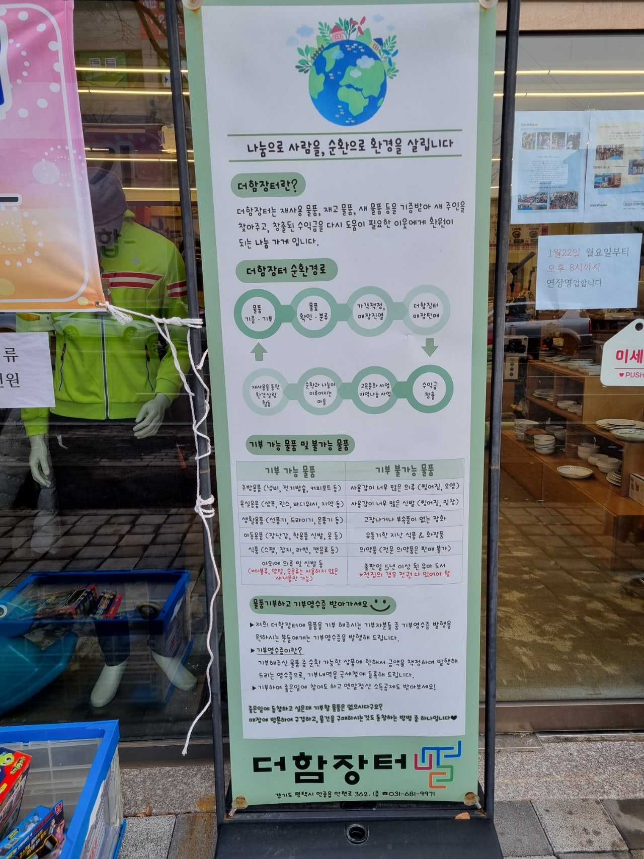 더함장터사회적협동조합 이미지