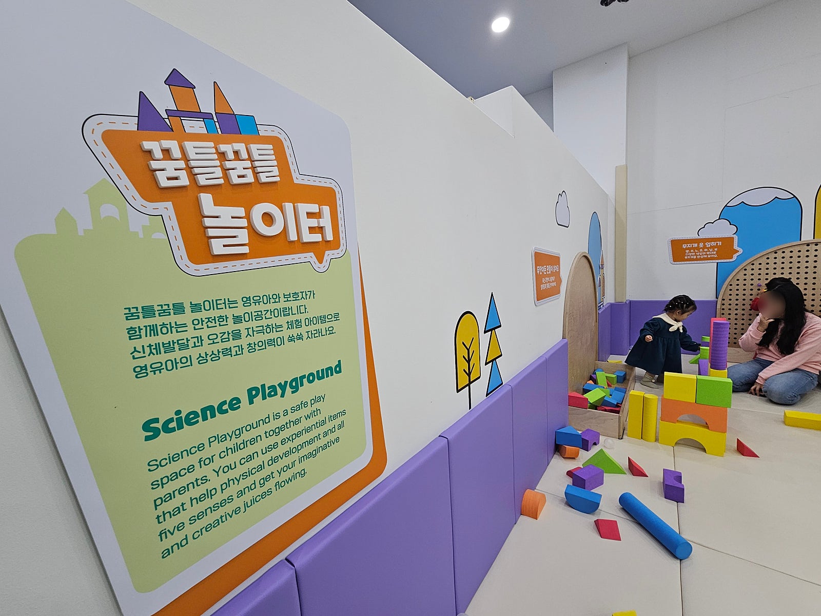 삼척어린이과학놀이체험관 이미지