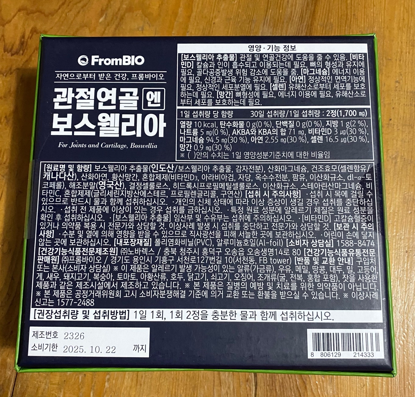 한그루바이오 이미지