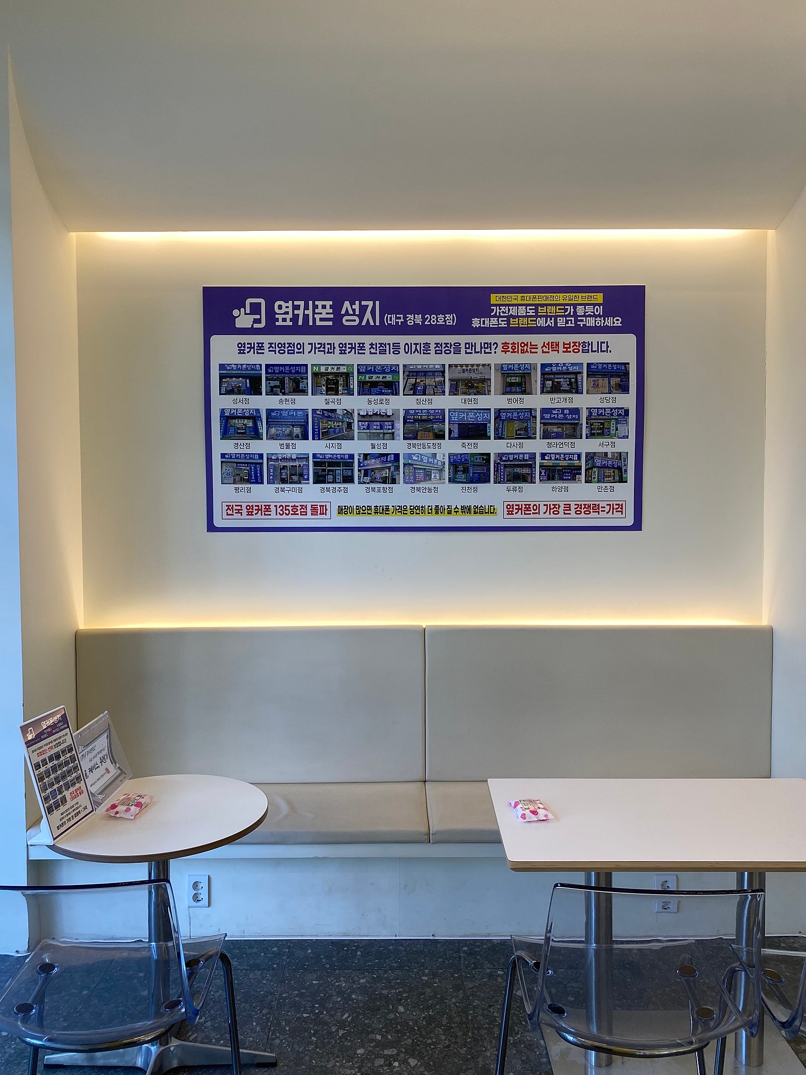 🟥[옆커폰 직영 다사점]🟥 7월11일 가장 저렴합니다 !! 이미지